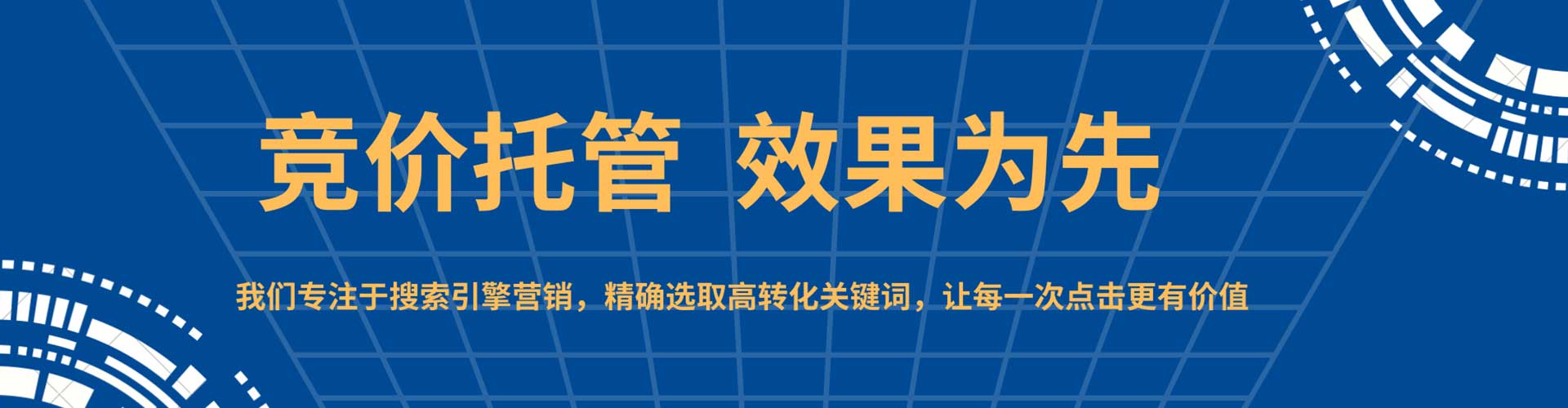 尼勒克sem竞价员