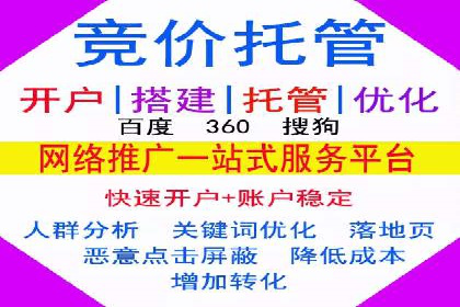 体育产业SEM外包营销的典型案例分析